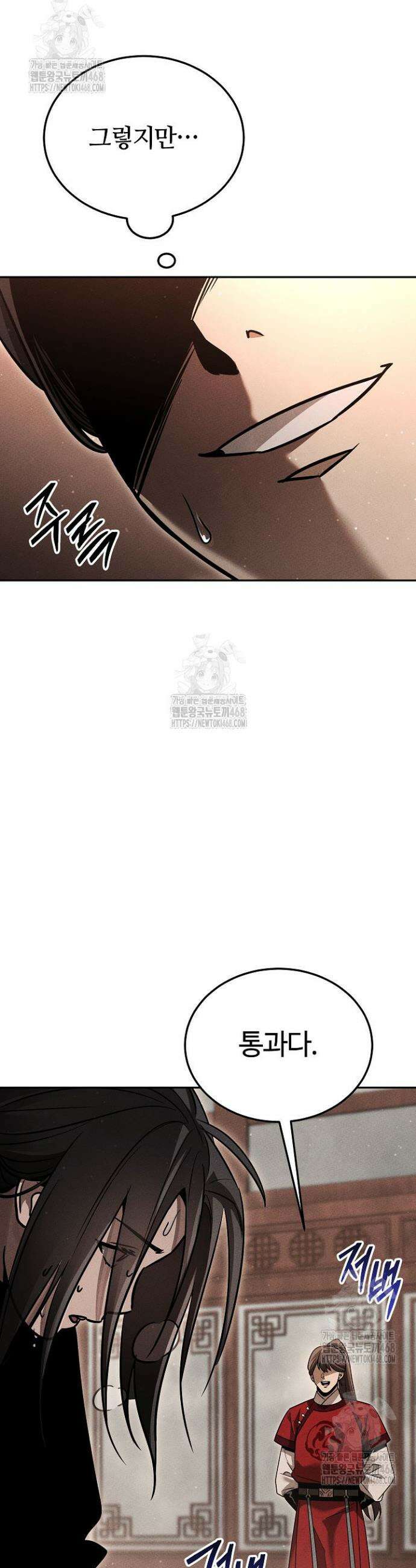 신마대제 8화 65