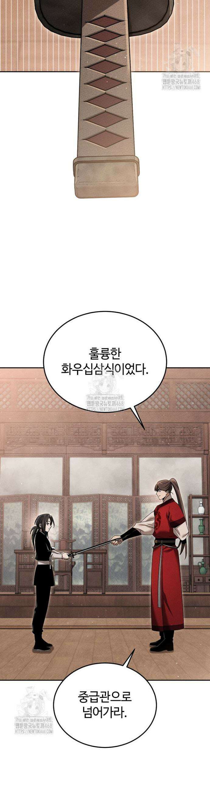 신마대제 8화 69