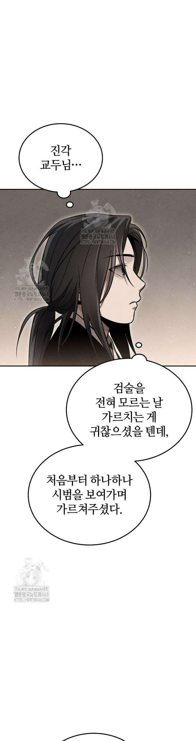신마대제 8화 70