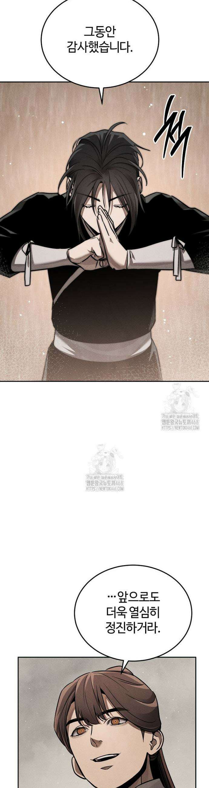 신마대제 8화 71