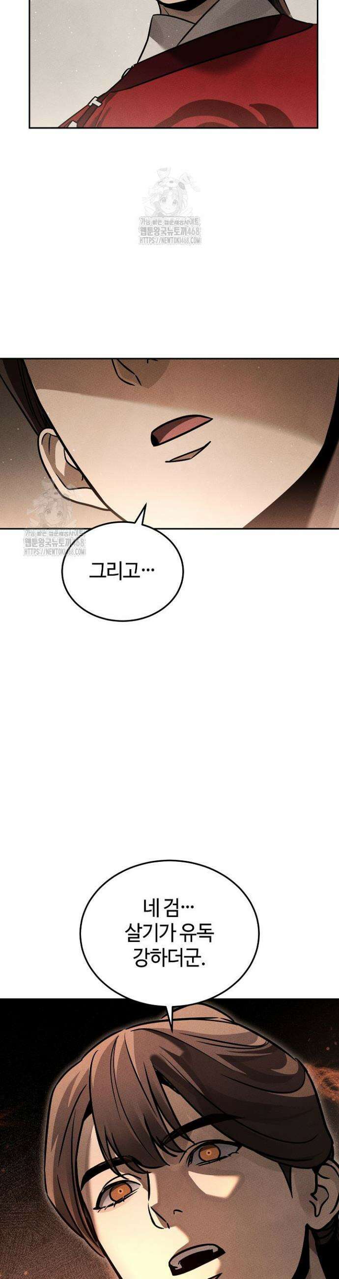 신마대제 8화 72
