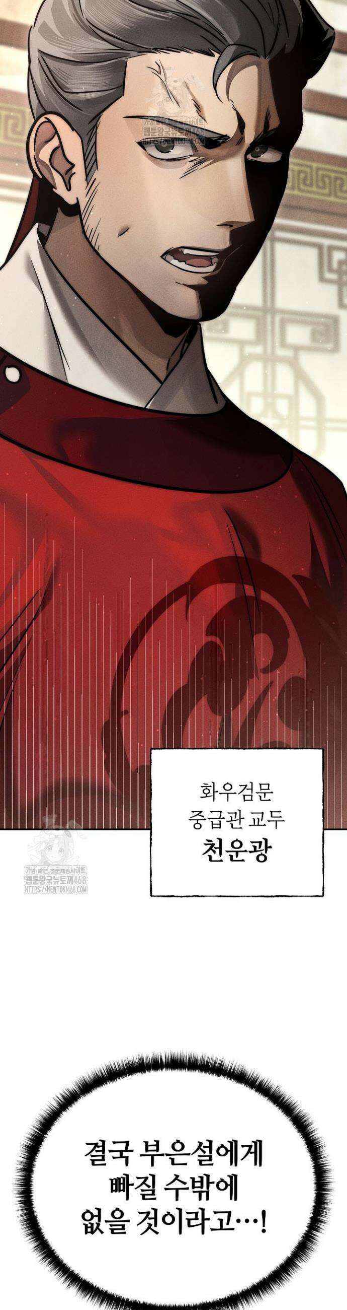 신마대제 8화 81