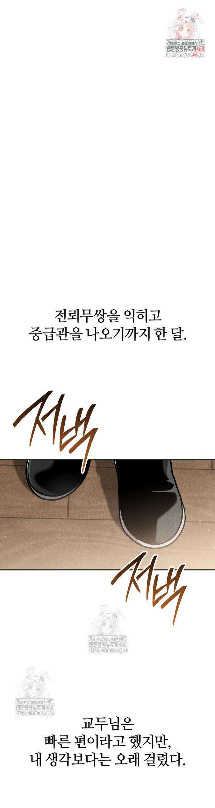 신마대제 11화 1