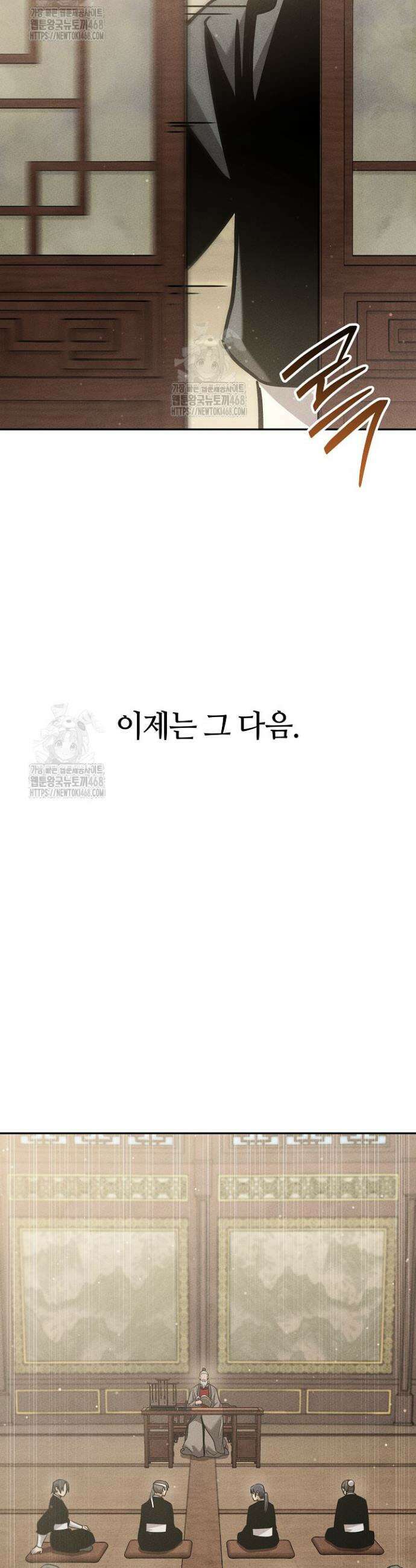 신마대제 11화 3