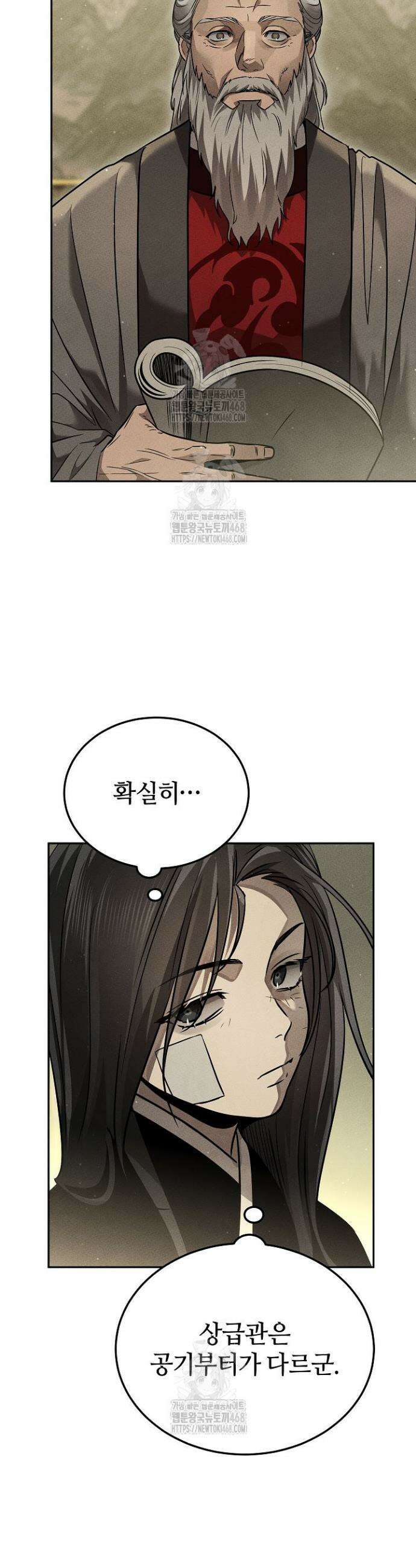 신마대제 11화 6