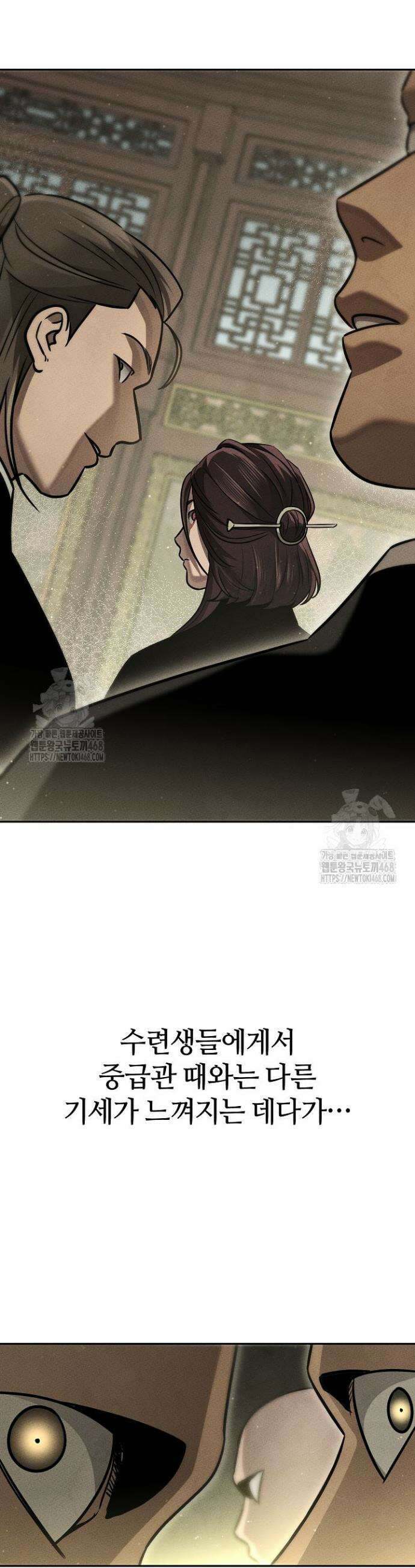 신마대제 11화 7