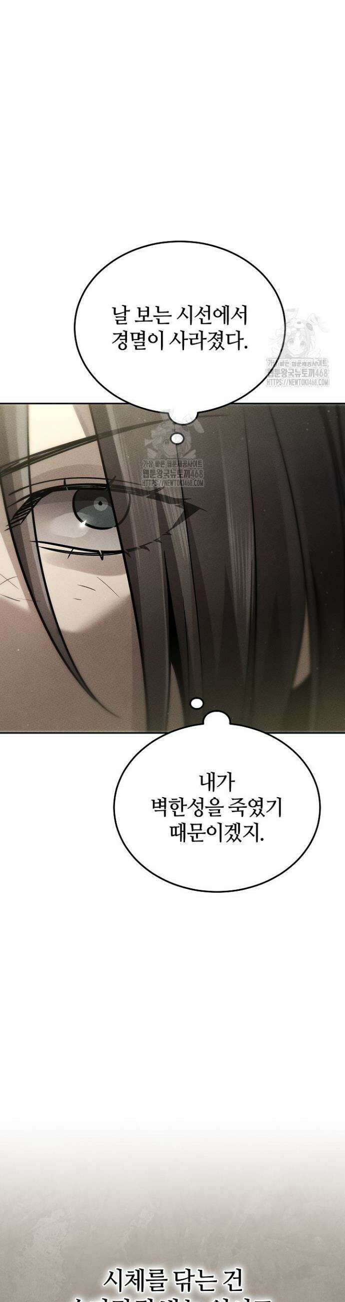 신마대제 11화 8
