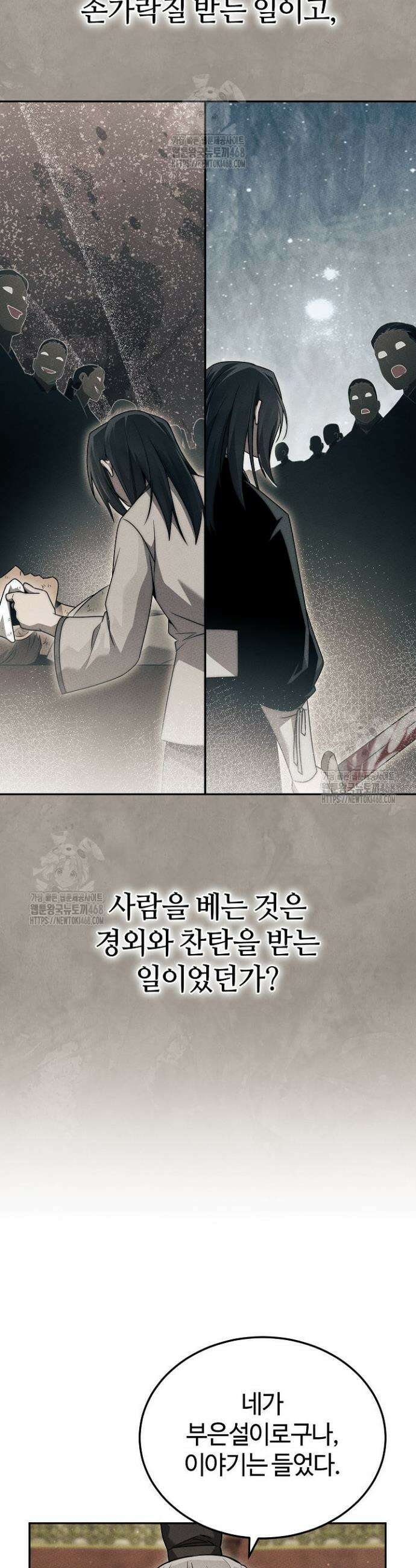 신마대제 11화 9