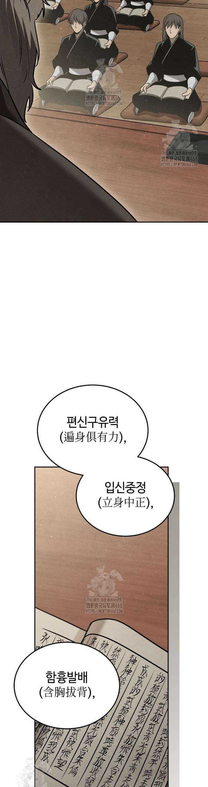 신마대제 11화 11