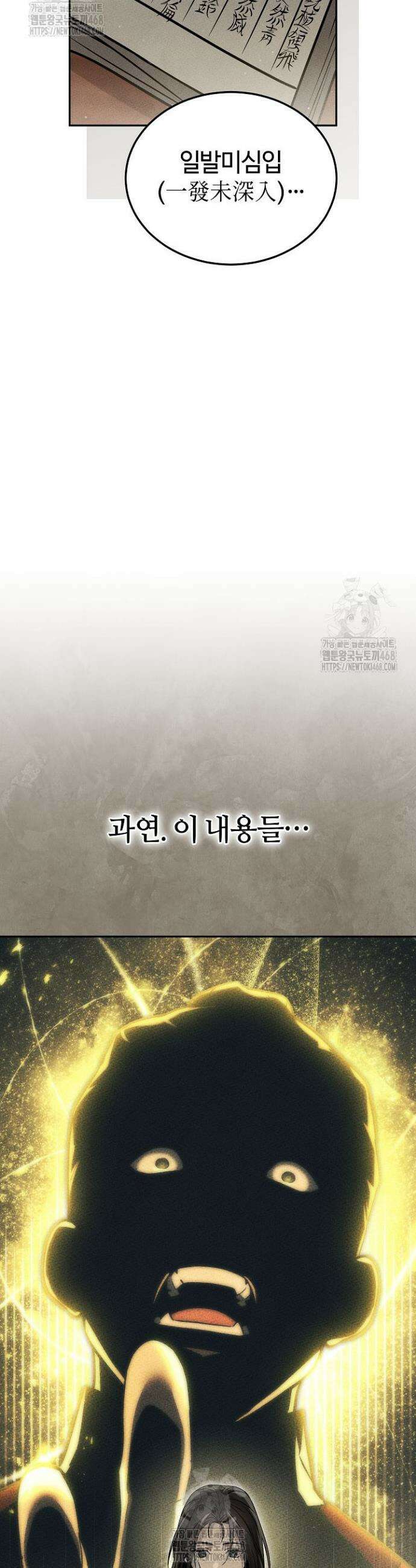 신마대제 11화 12