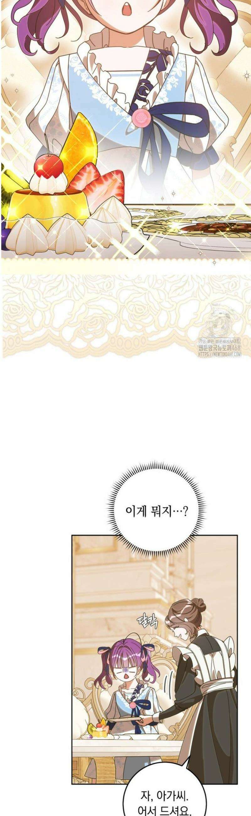 아기 남편의 흑막 아내입니다 10화 2