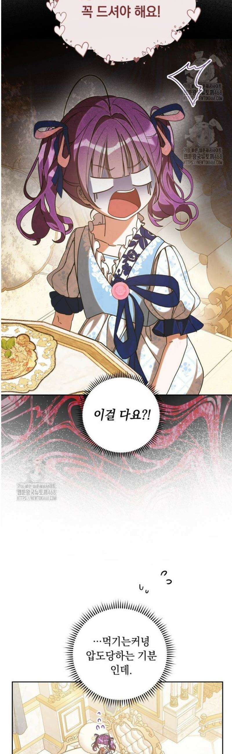아기 남편의 흑막 아내입니다 10화 4