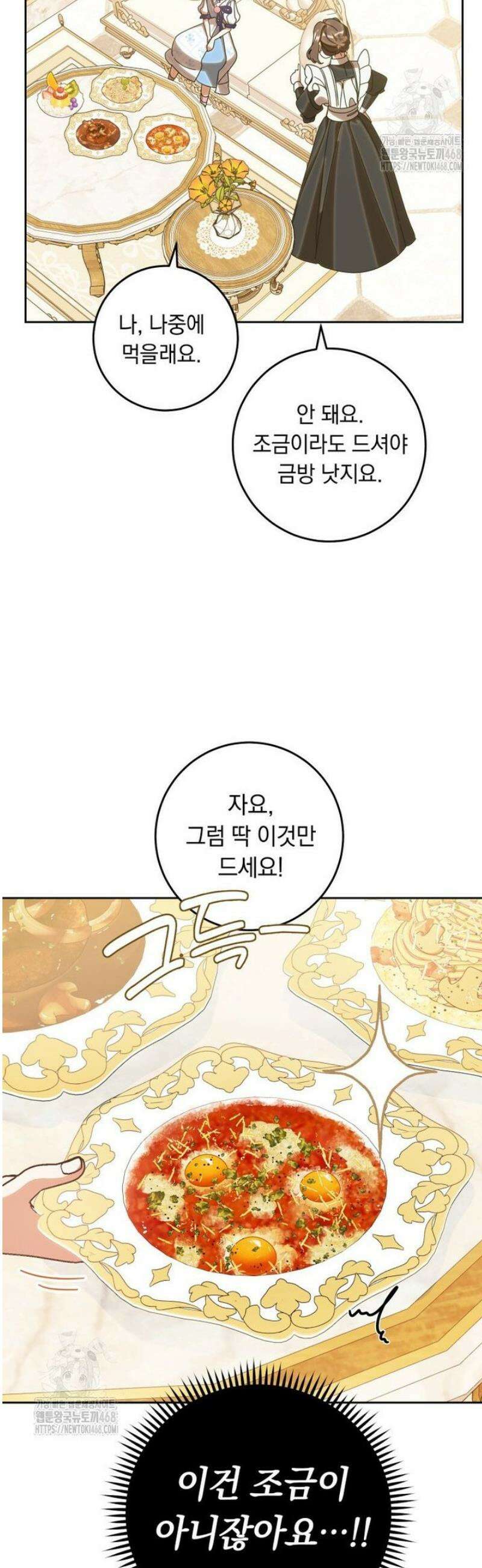 아기 남편의 흑막 아내입니다 10화 5
