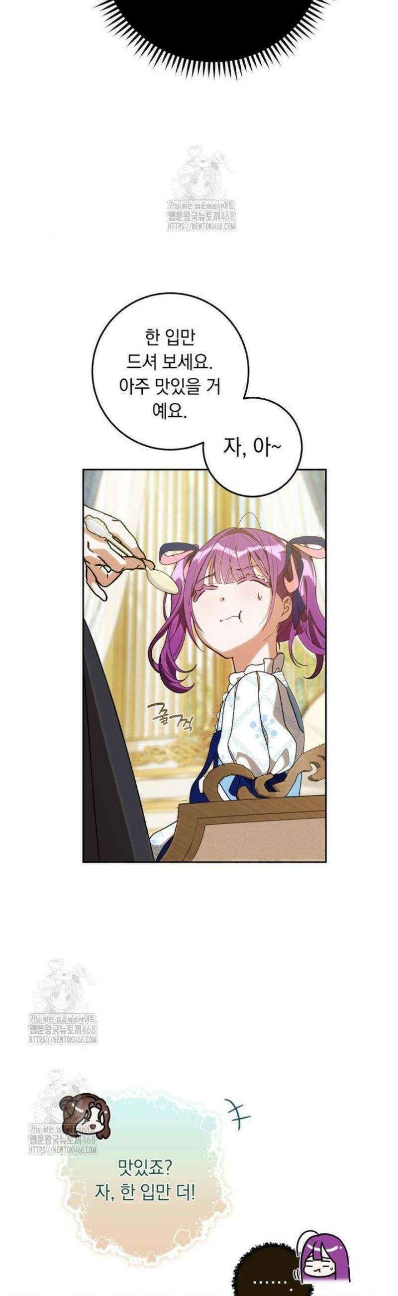 아기 남편의 흑막 아내입니다 10화 6