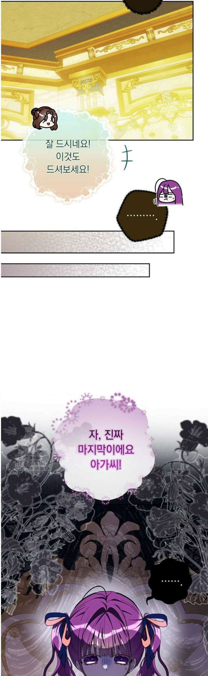 아기 남편의 흑막 아내입니다 10화 7