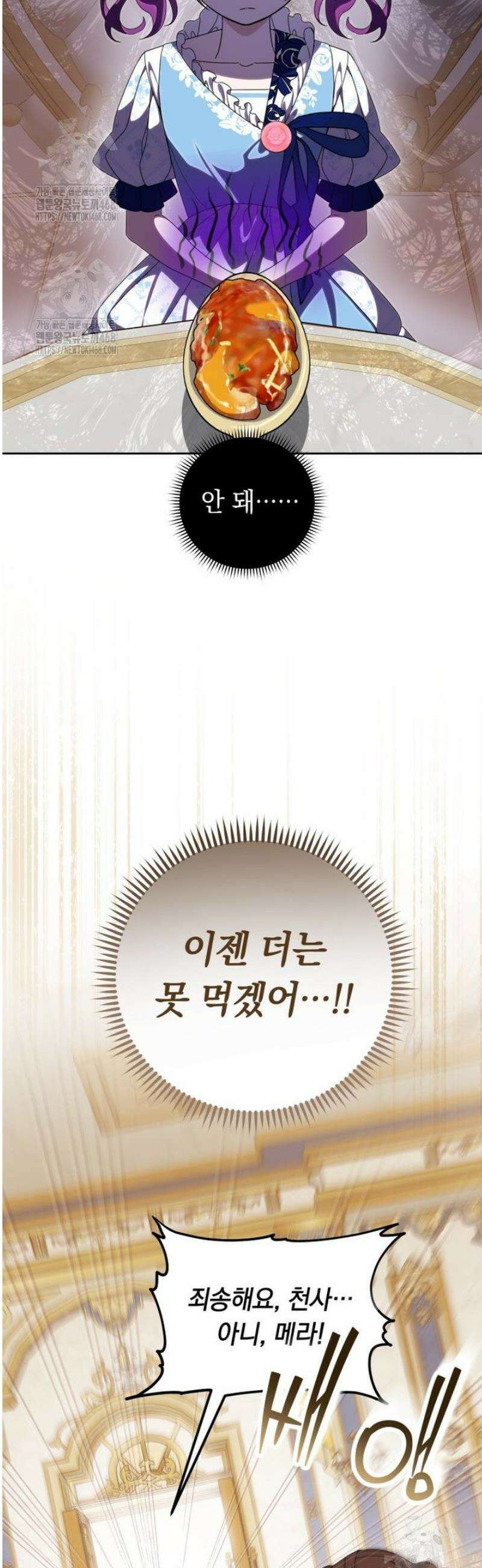 아기 남편의 흑막 아내입니다 10화 8