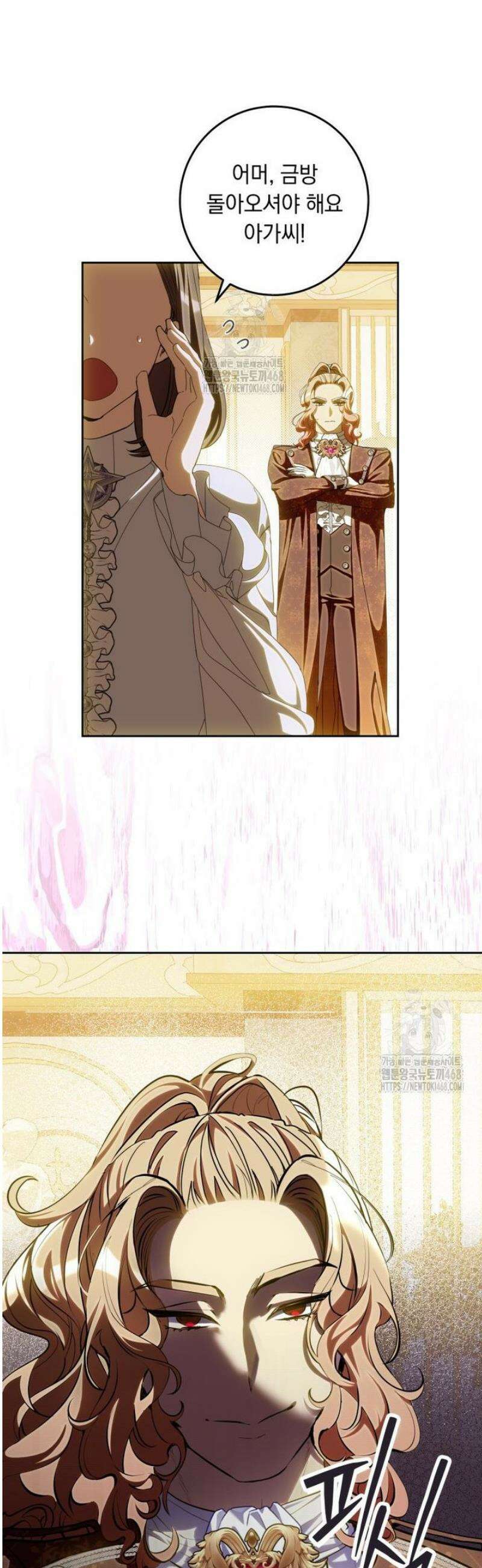 아기 남편의 흑막 아내입니다 15화 7