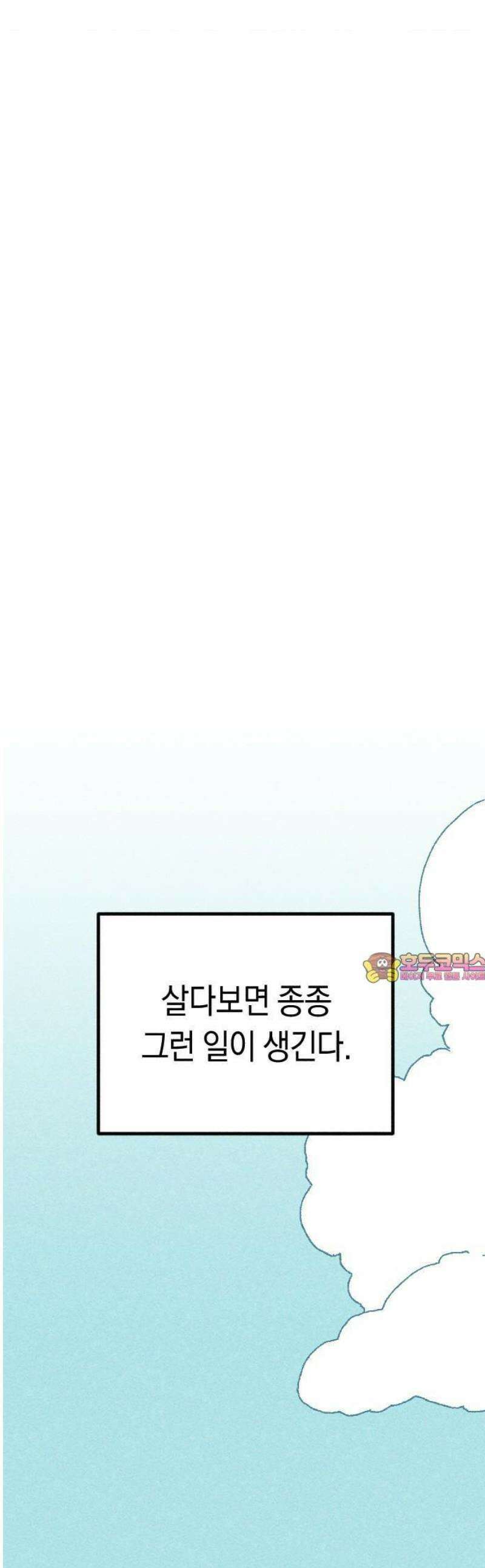 2025 루키 단편선 4화． 럭키플래닛 - 가락 작가 1