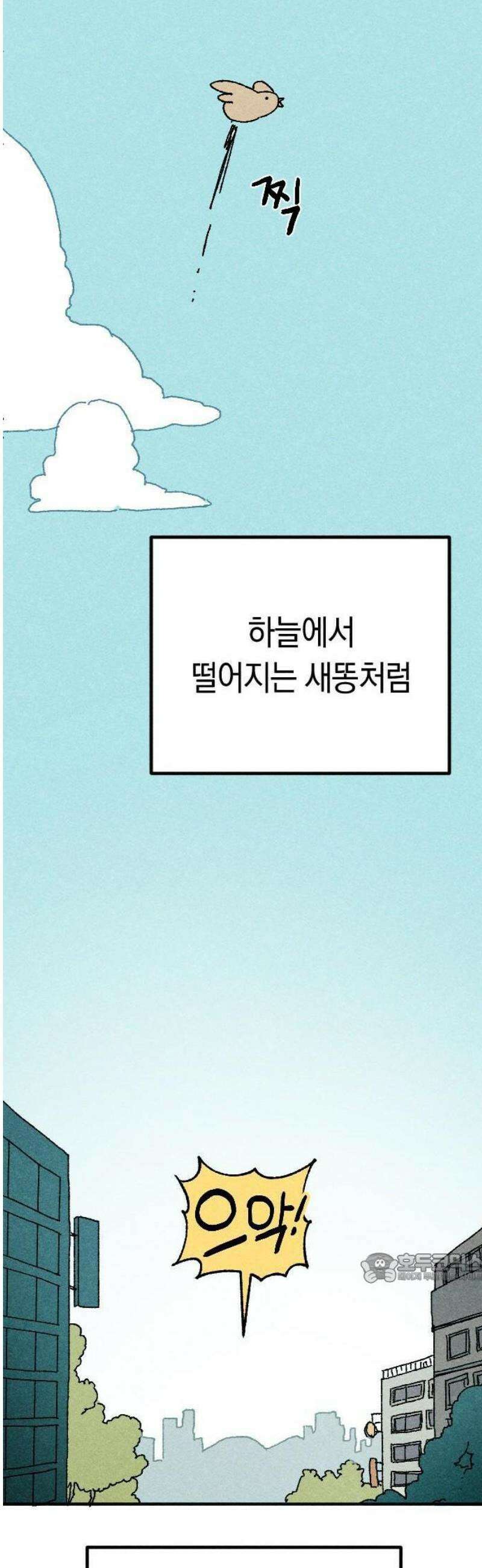 2025 루키 단편선 4화． 럭키플래닛 - 가락 작가 2