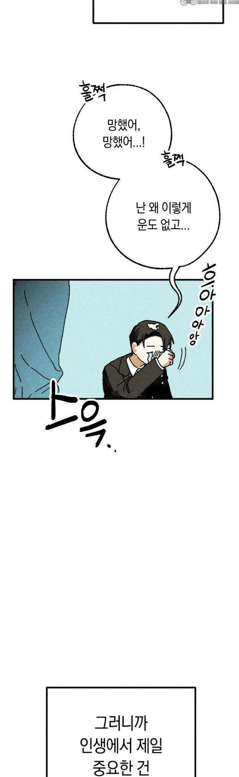 2025 루키 단편선 4화． 럭키플래닛 - 가락 작가 4