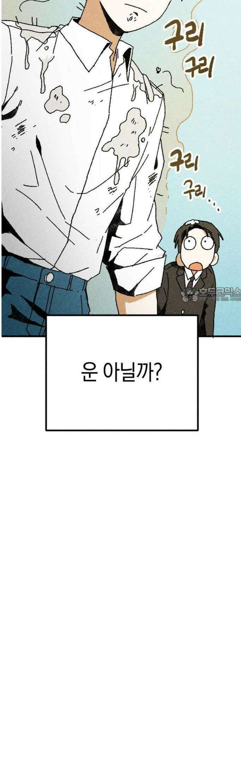 2025 루키 단편선 4화． 럭키플래닛 - 가락 작가 6