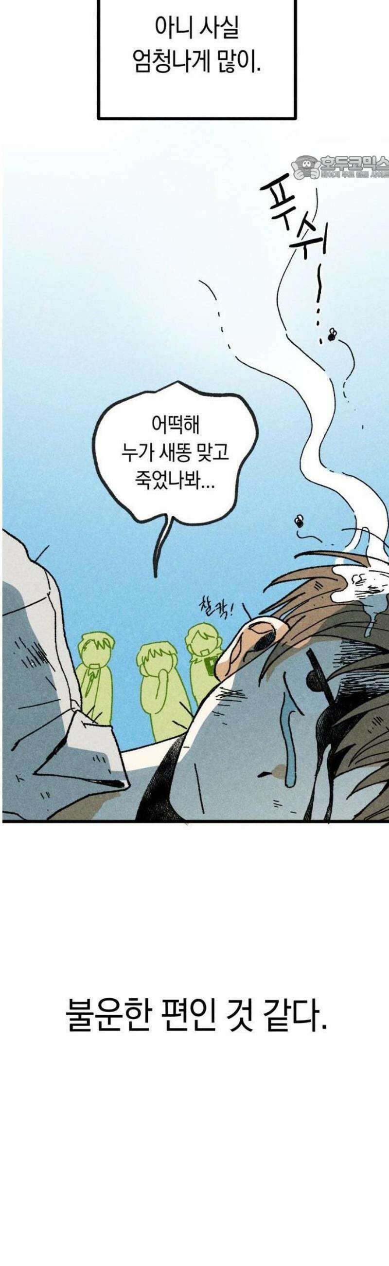 2025 루키 단편선 4화． 럭키플래닛 - 가락 작가 11
