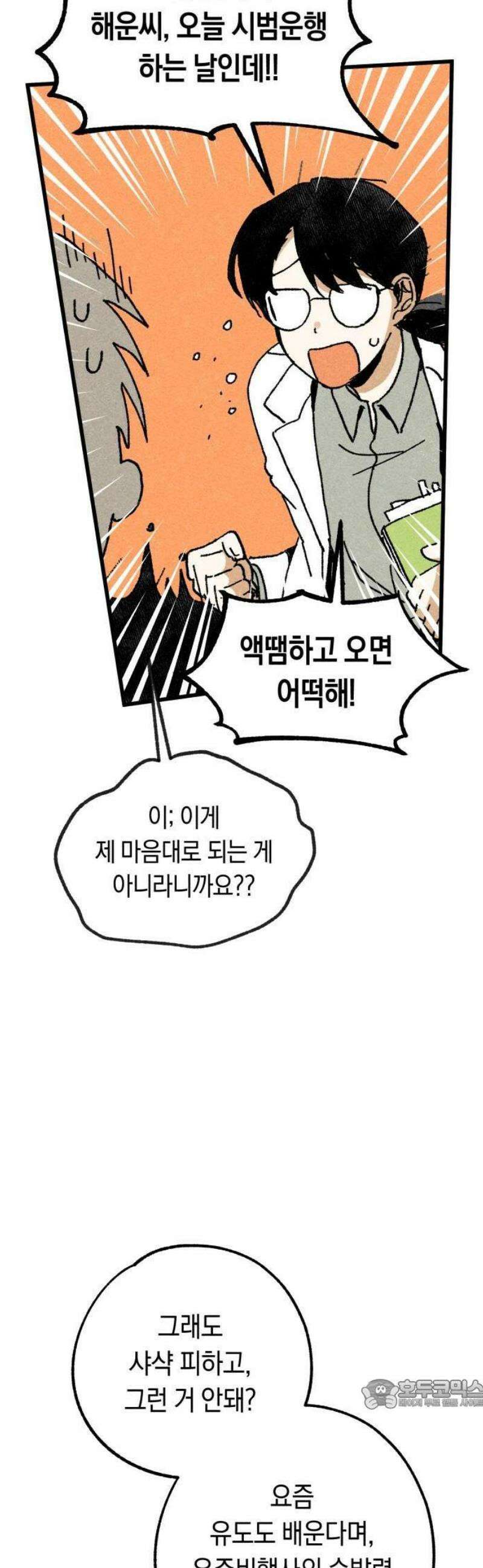 2025 루키 단편선 4화． 럭키플래닛 - 가락 작가 15