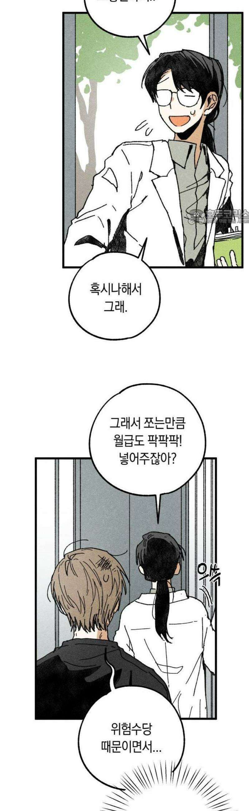 2025 루키 단편선 4화． 럭키플래닛 - 가락 작가 18