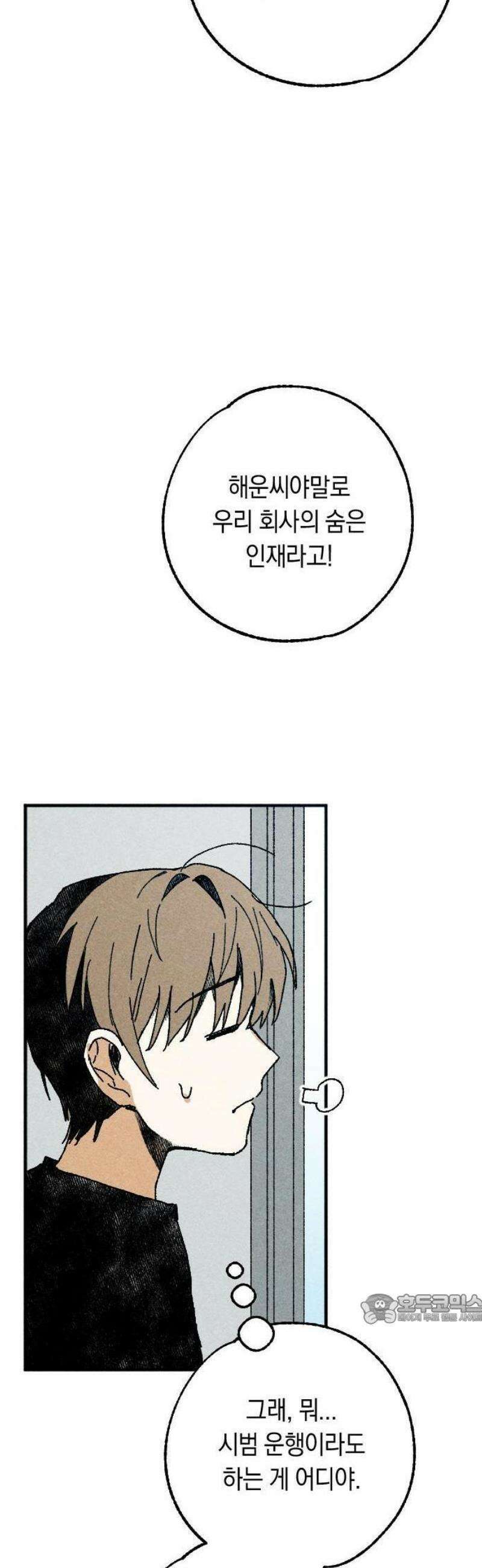 2025 루키 단편선 4화． 럭키플래닛 - 가락 작가 21