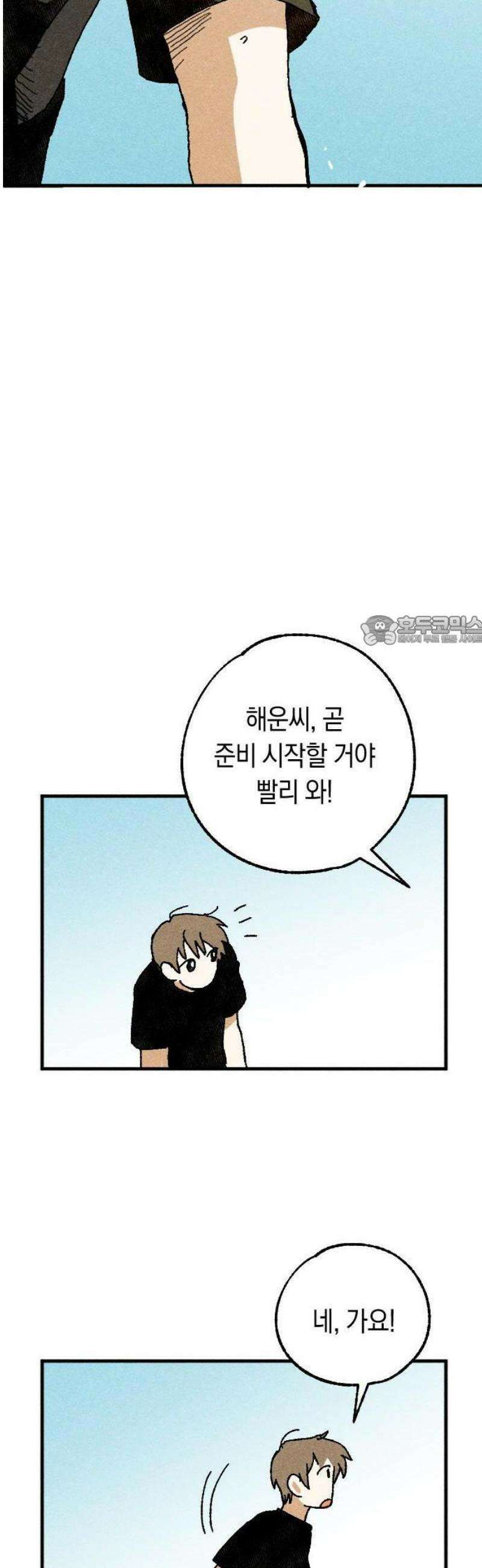 2025 루키 단편선 4화． 럭키플래닛 - 가락 작가 25