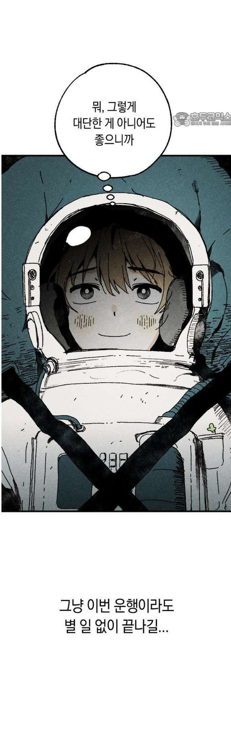 2025 루키 단편선 4화． 럭키플래닛 - 가락 작가 30