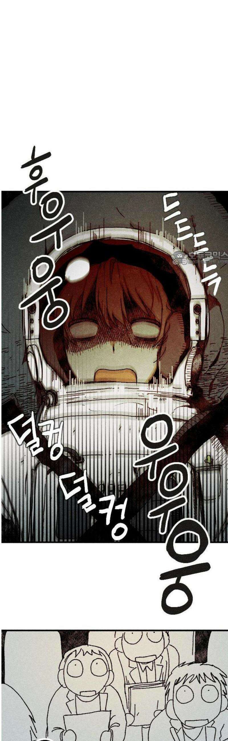 2025 루키 단편선 4화． 럭키플래닛 - 가락 작가 31