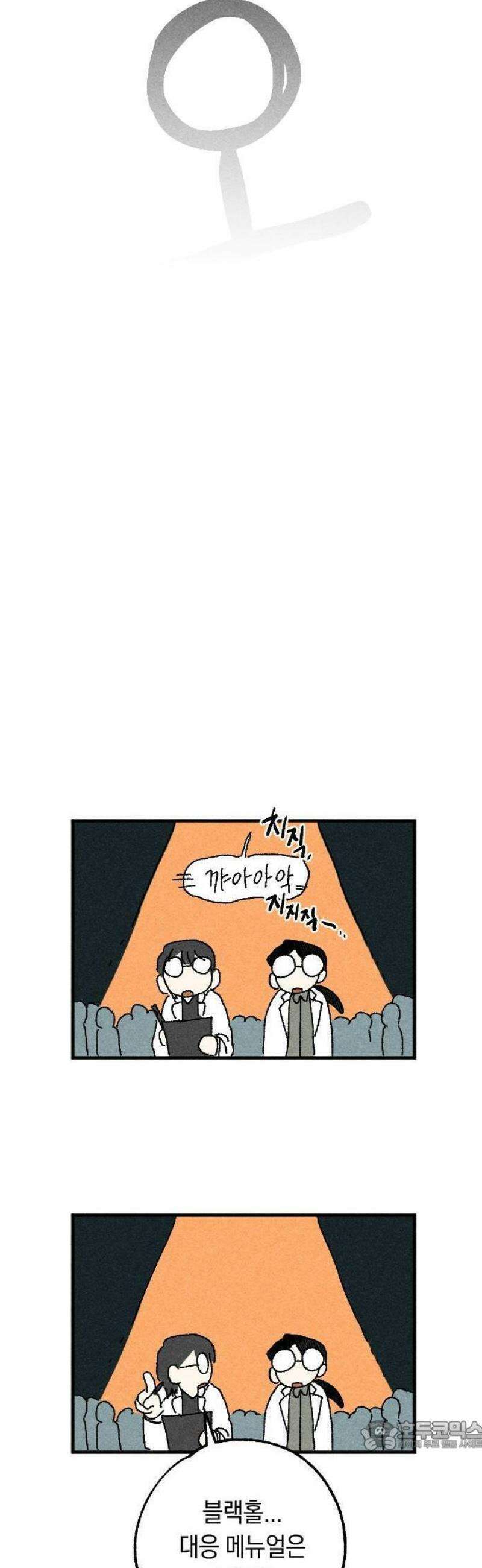 2025 루키 단편선 4화． 럭키플래닛 - 가락 작가 34