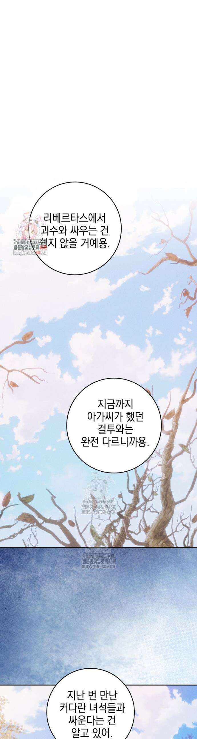 붉게 물들면 63화 1
