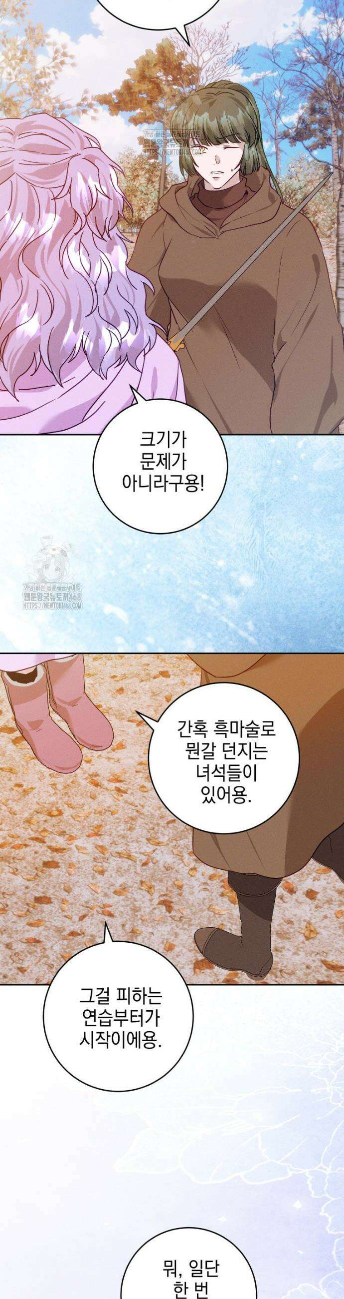 붉게 물들면 63화 2