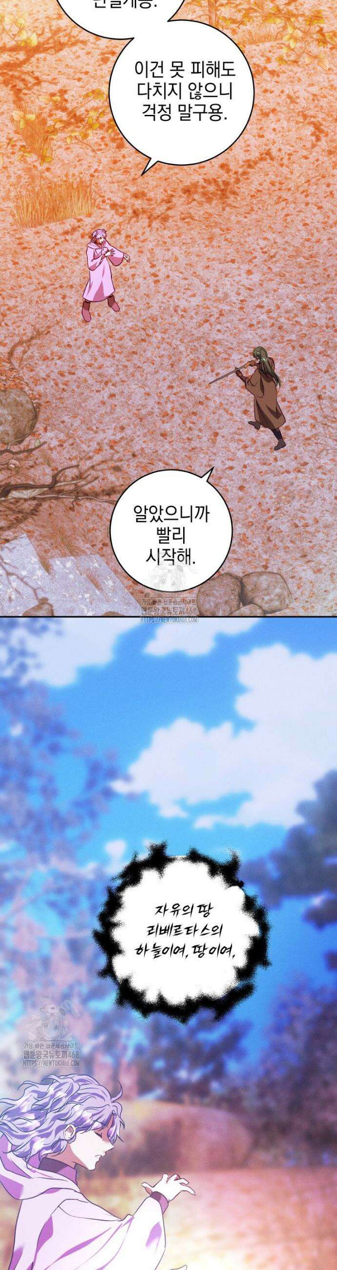 붉게 물들면 63화 4