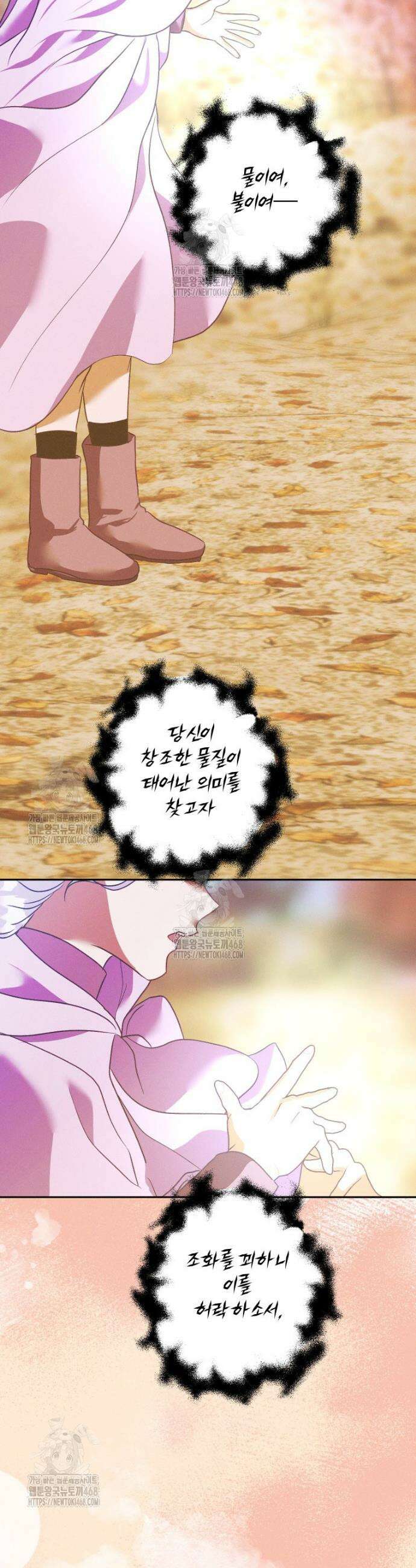 붉게 물들면 63화 5