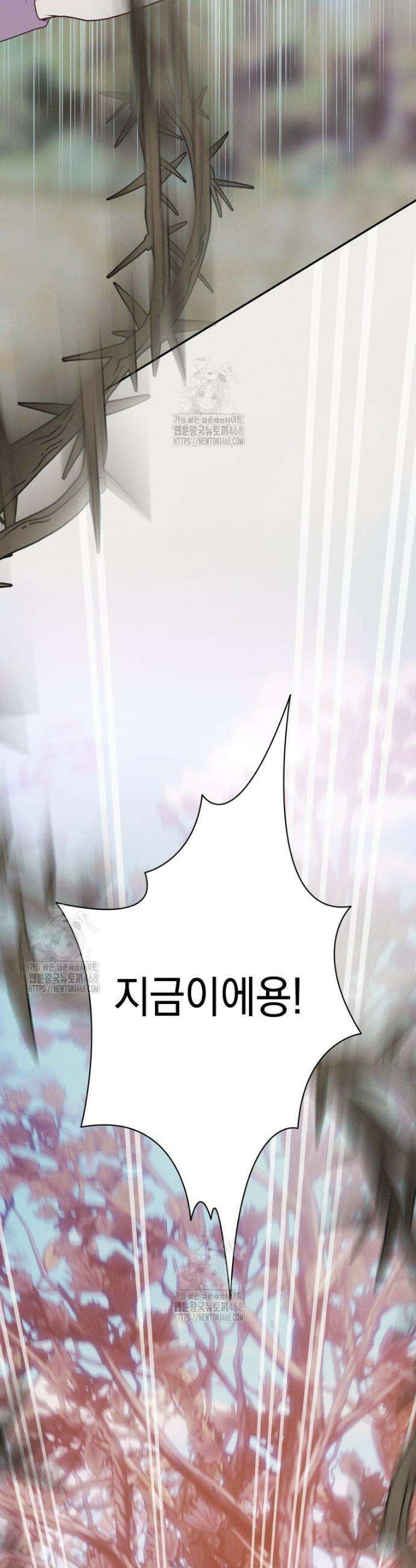 붉게 물들면 63화 7