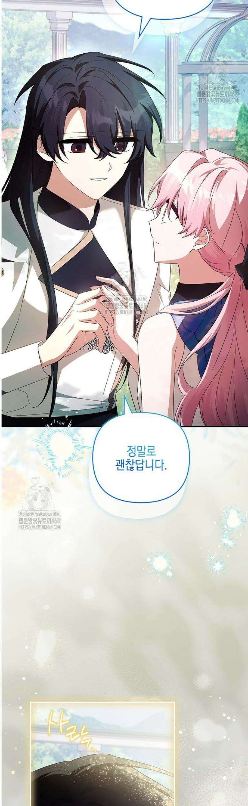 악당 공작가의 실세 막내딸입니다 124화 4
