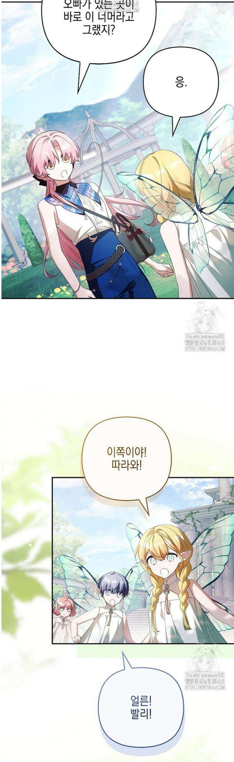 악당 공작가의 실세 막내딸입니다 124화 9