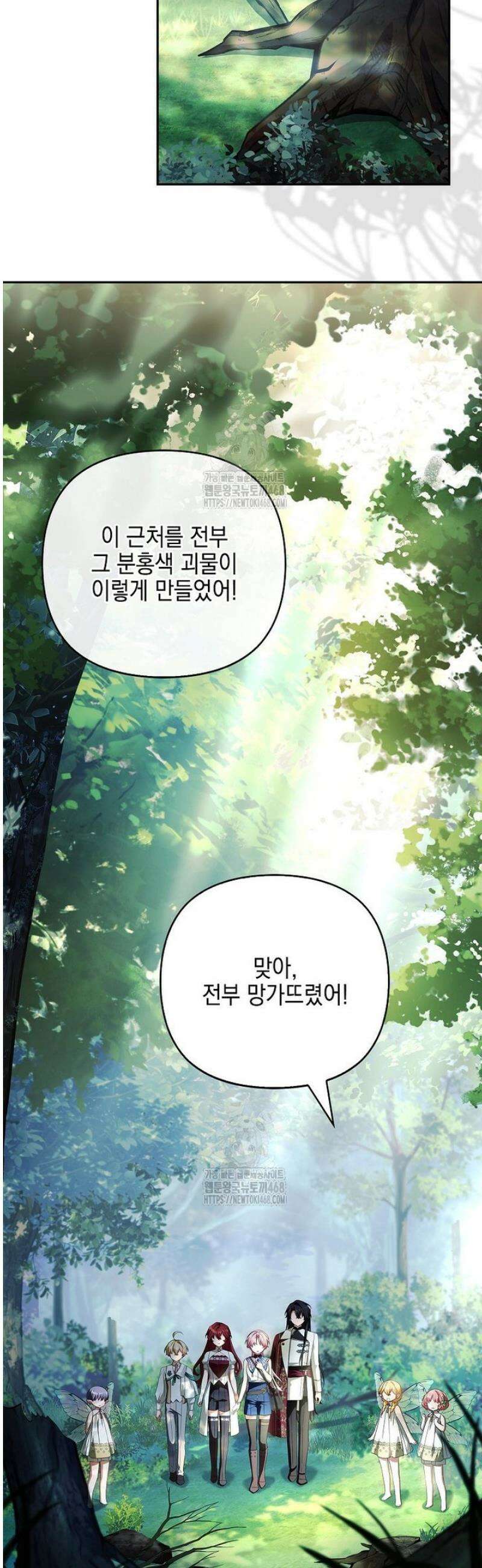 악당 공작가의 실세 막내딸입니다 124화 11
