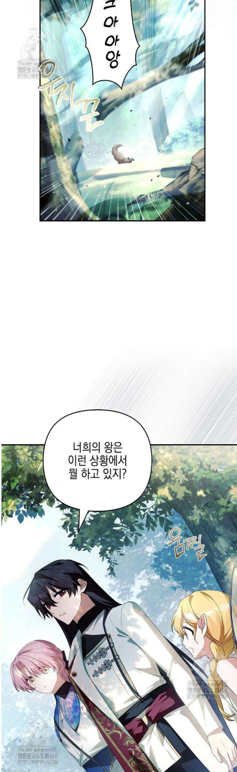 악당 공작가의 실세 막내딸입니다 124화 13