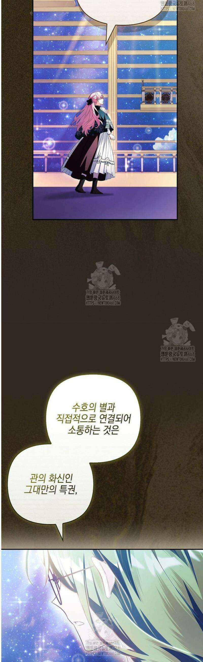 악당 공작가의 실세 막내딸입니다 124화 17