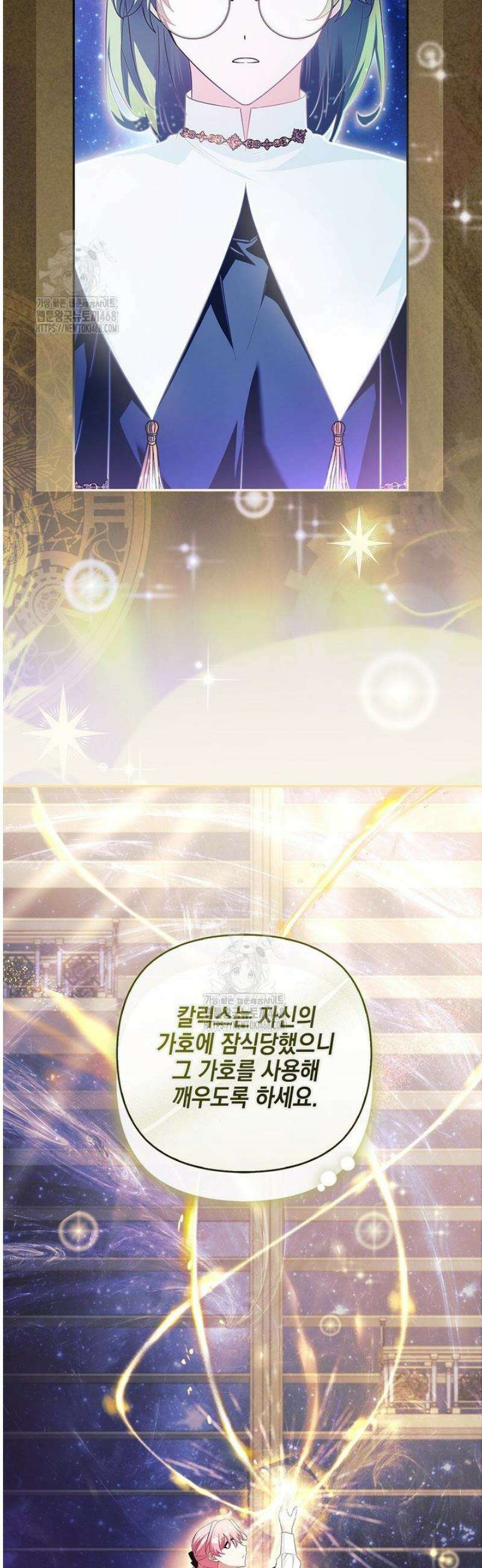 악당 공작가의 실세 막내딸입니다 124화 20