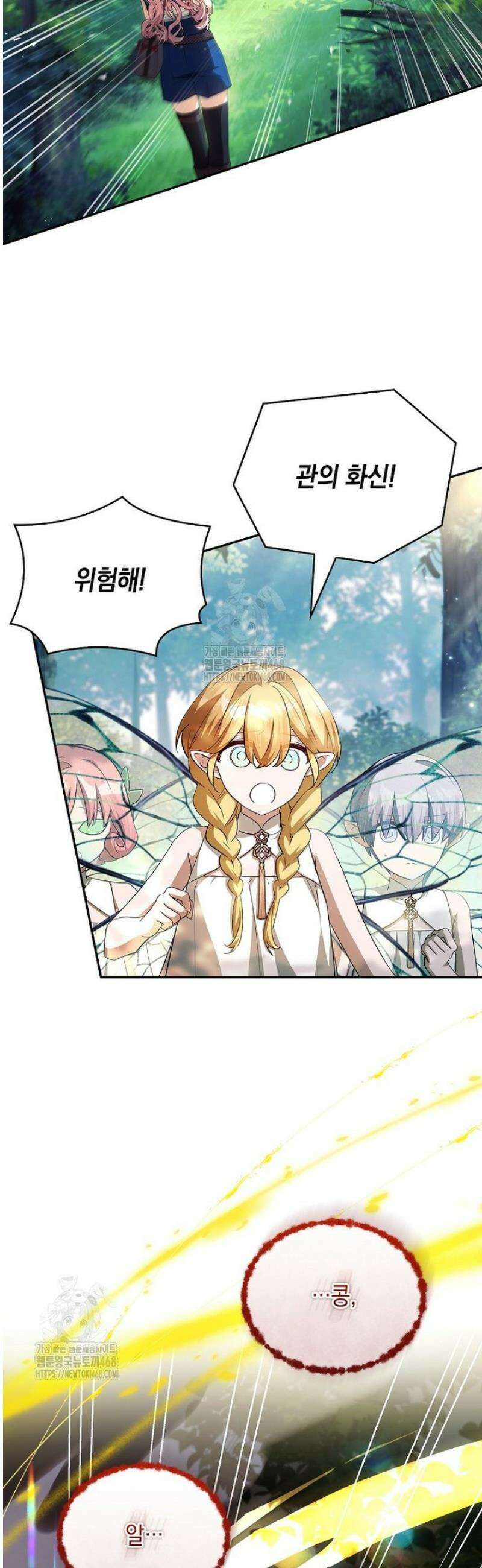 악당 공작가의 실세 막내딸입니다 124화 26