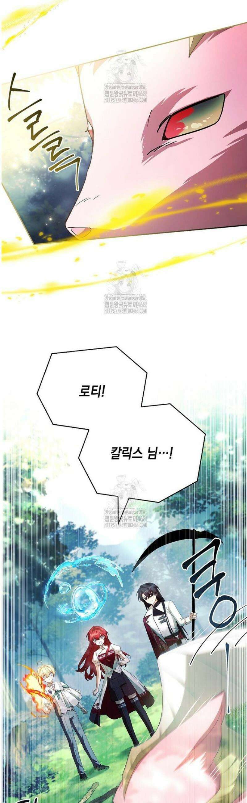 악당 공작가의 실세 막내딸입니다 124화 28