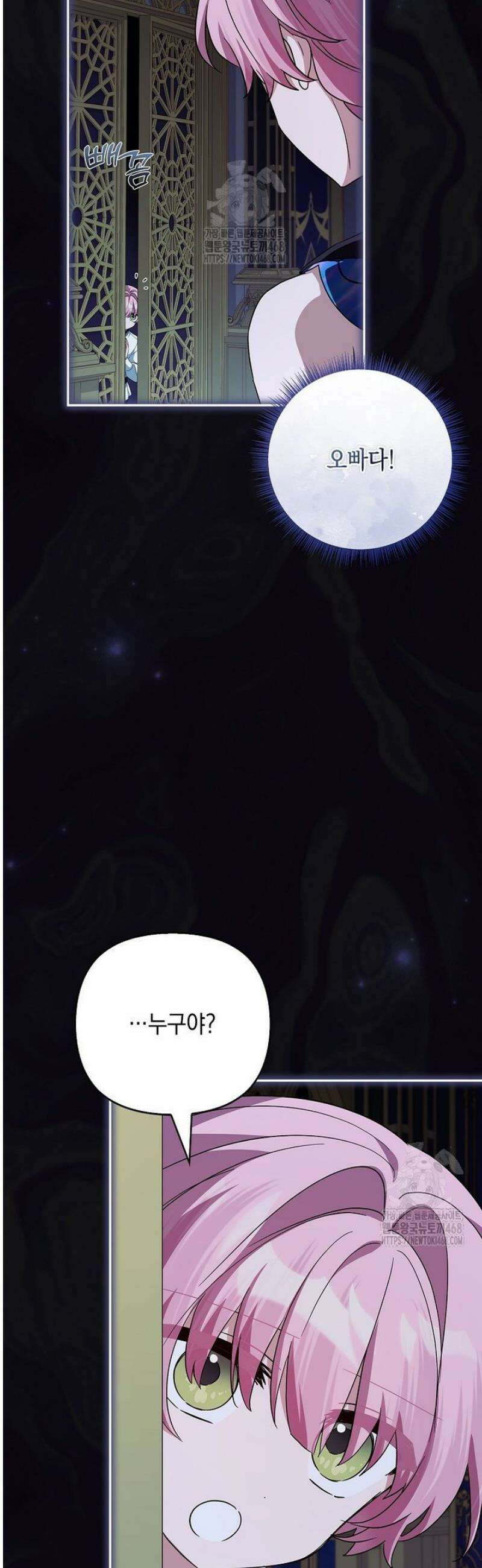악당 공작가의 실세 막내딸입니다 124화 34