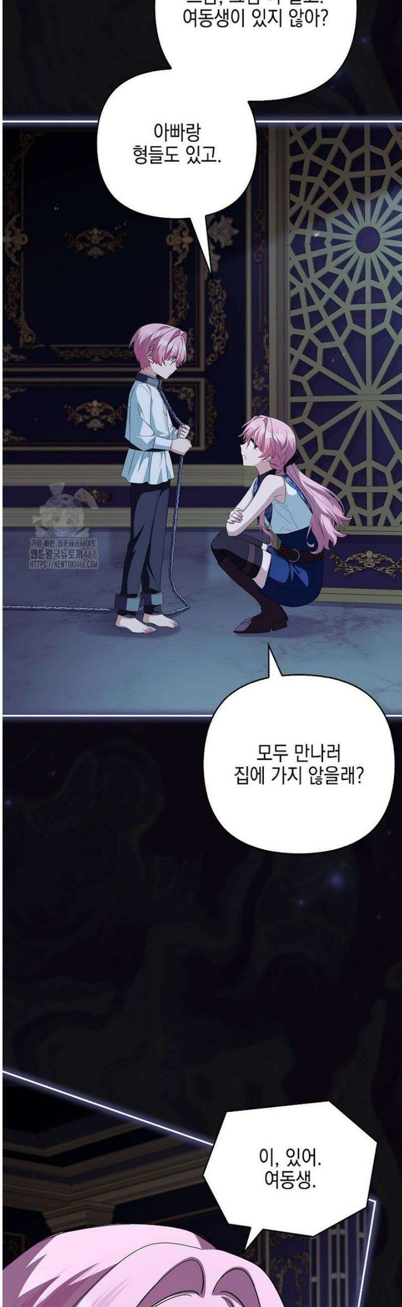 악당 공작가의 실세 막내딸입니다 124화 38