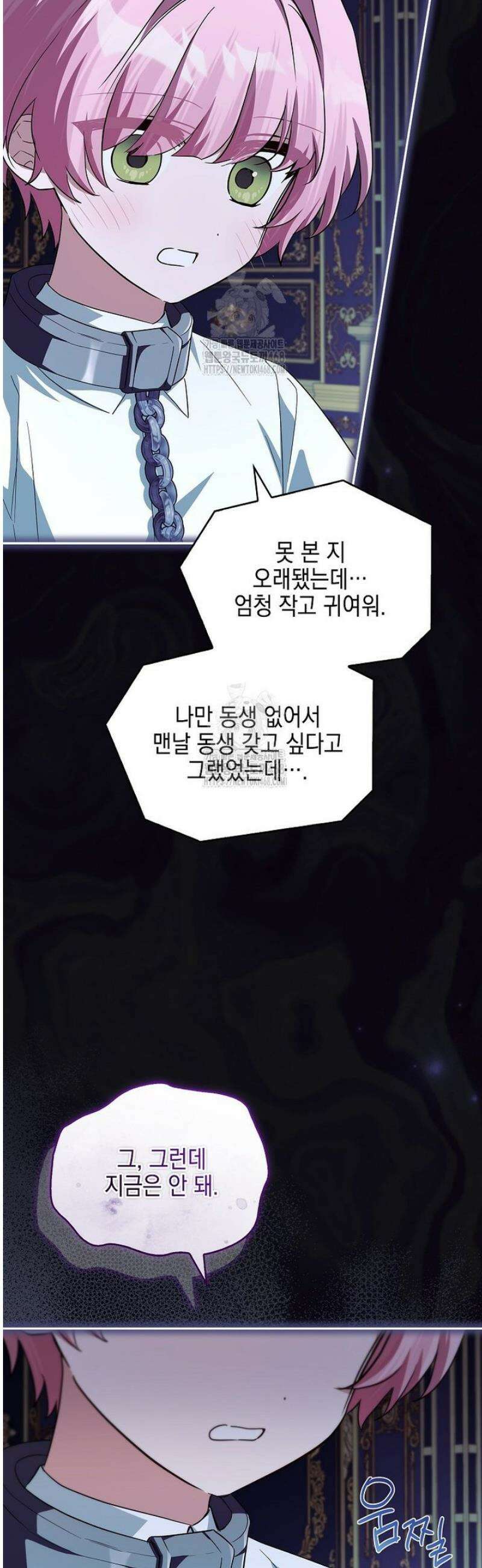 악당 공작가의 실세 막내딸입니다 124화 39