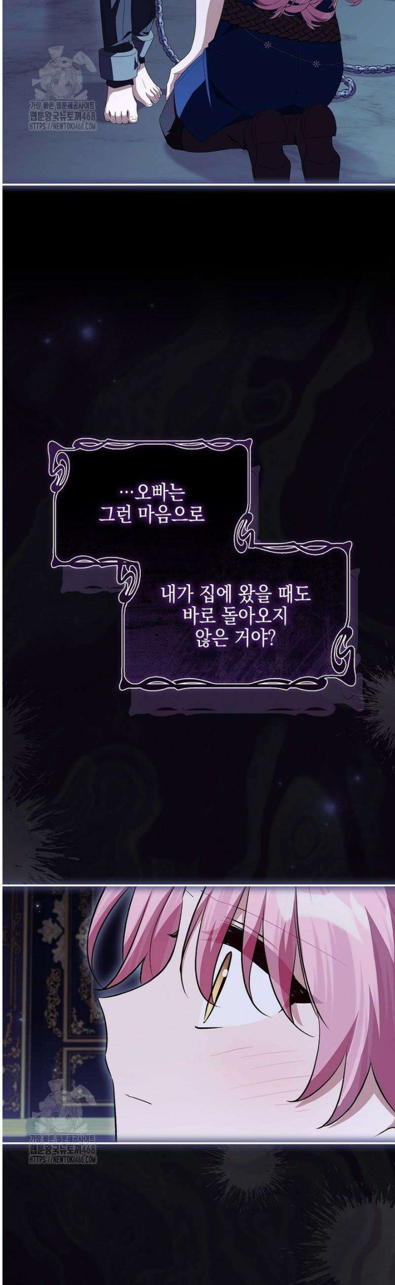악당 공작가의 실세 막내딸입니다 124화 41